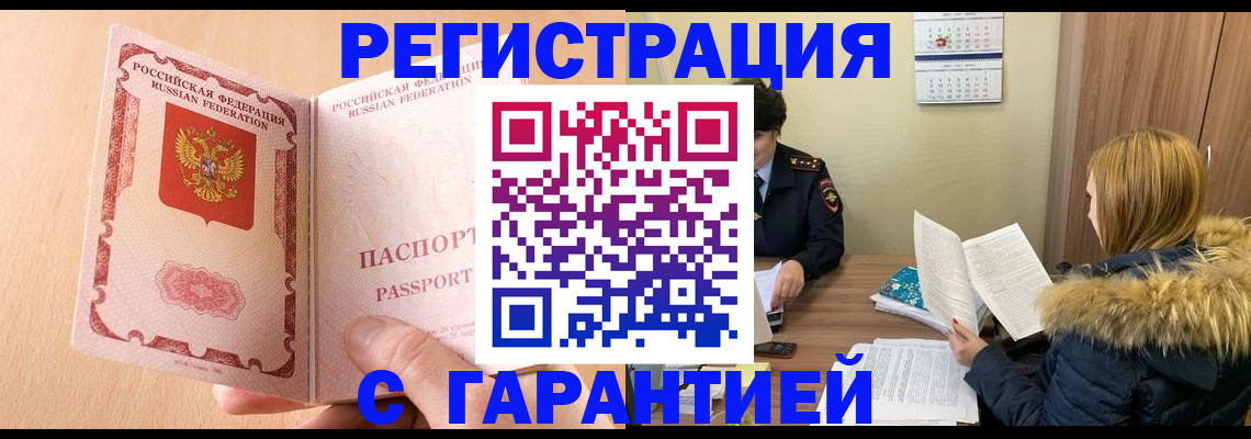 временная регистрация адрес в Дюртюли