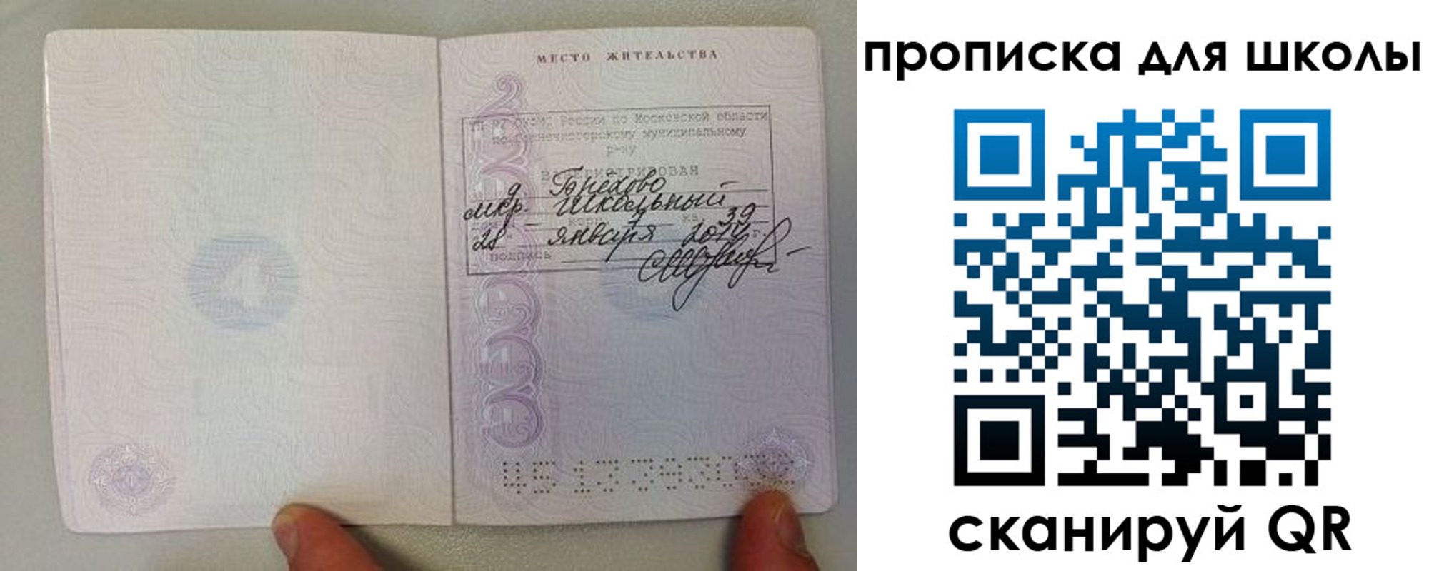 прописка для кредита в Дюртюли