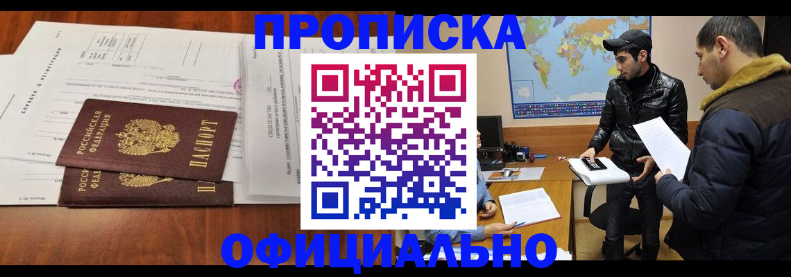 прописка для кредита в Дюртюли