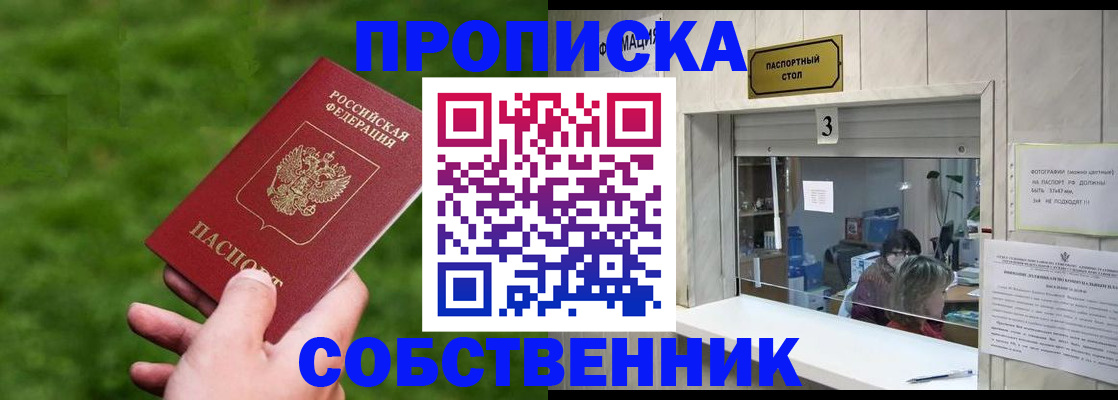 прописка поиск в Дюртюли