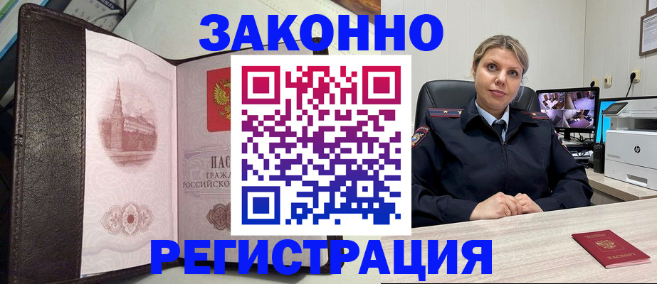 купить прописку в Дюртюли