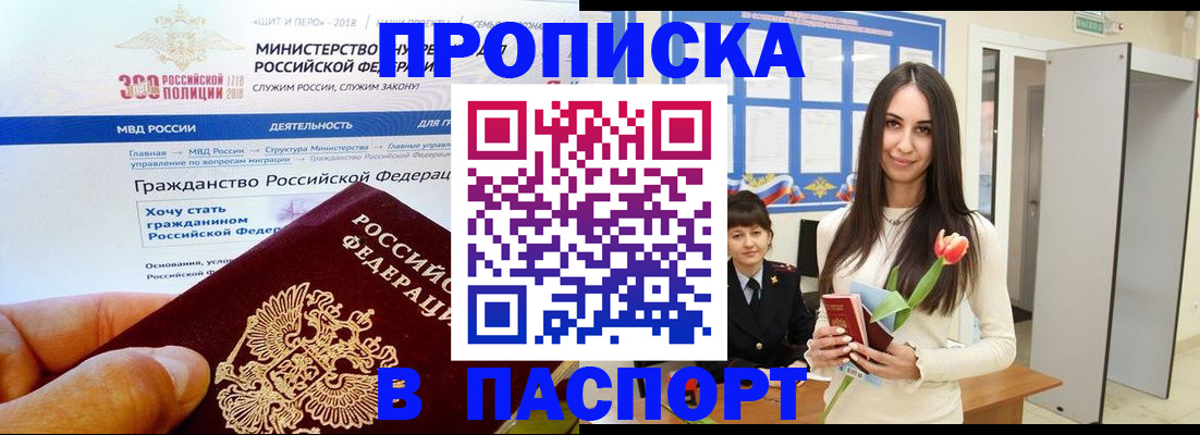 прописка для военкомата в Дюртюли