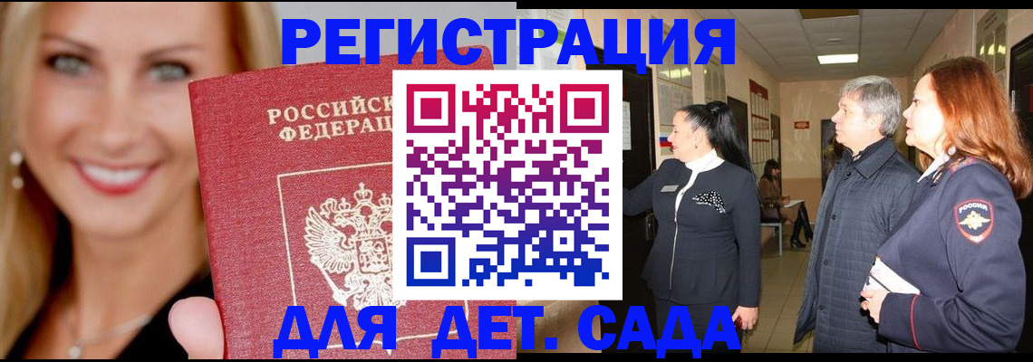 временная регистрация для школы в Дюртюли