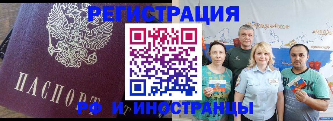 временная регистрация в квартире в Дюртюли